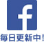 こっしーらんどのFacebook